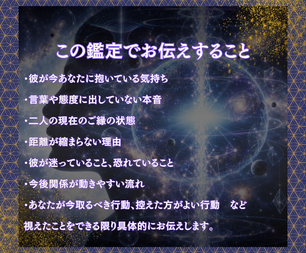 お相手の本音・隠した気持ち・二人のご縁を透視します 曖昧な態度の奥にある本音、二人の縁は今どこへ向かっているのか イメージ5