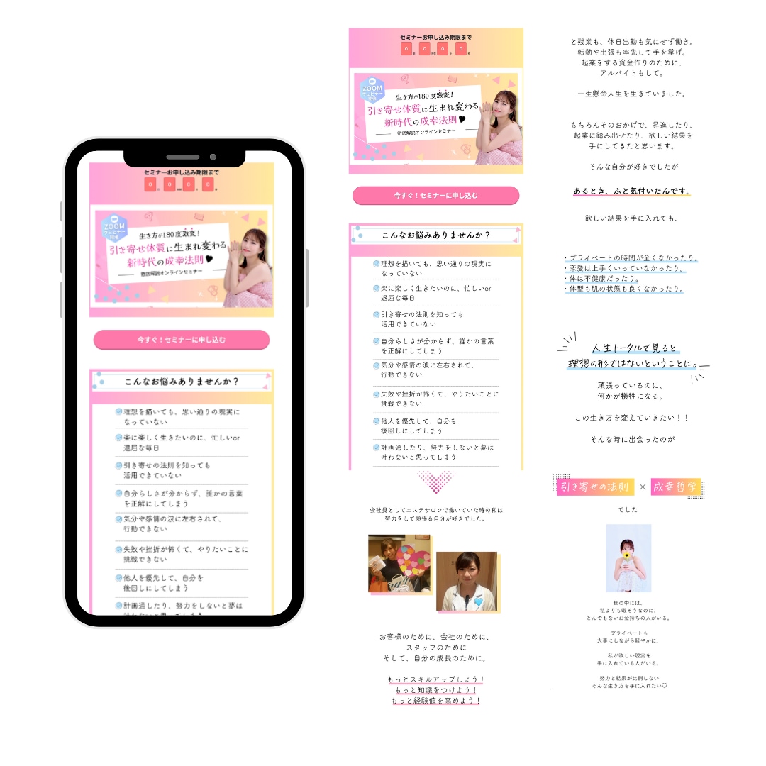 エキスパ、サイポンでおしゃれかわいいLP作成します 大人可愛い！！おしゃれでこだわりのあるLP作成。 イメージ7