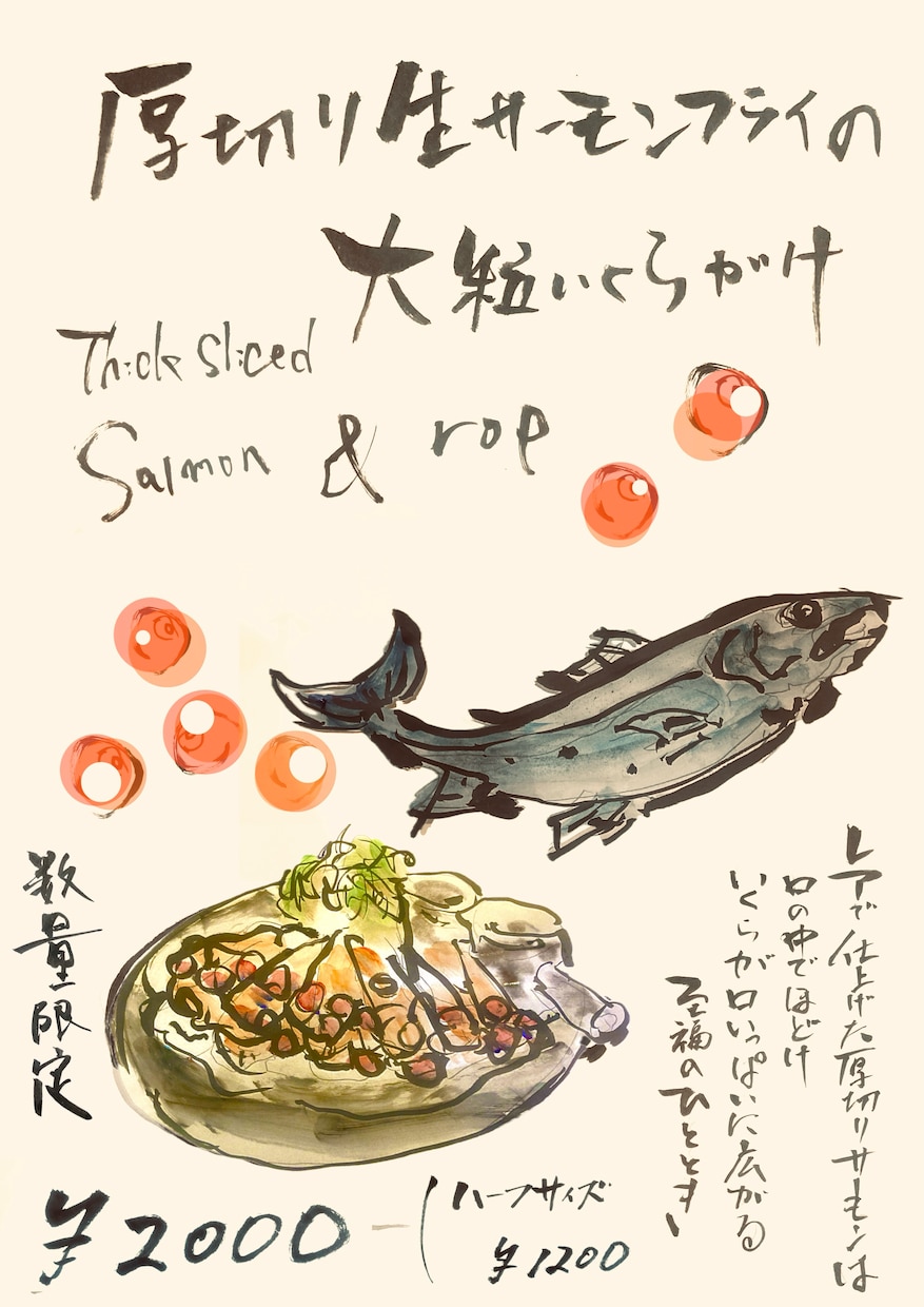 手書き文字でお客様の目を引くメニューを制作します 【味のある筆文字でメニューに差をつける！】 イメージ1