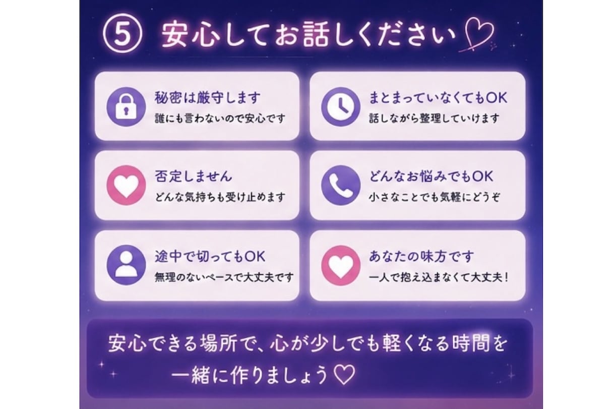 寂しい夜の雑談・話し相手になります 【女性限定☘️いつでも気軽に話してね♪】 イメージ5