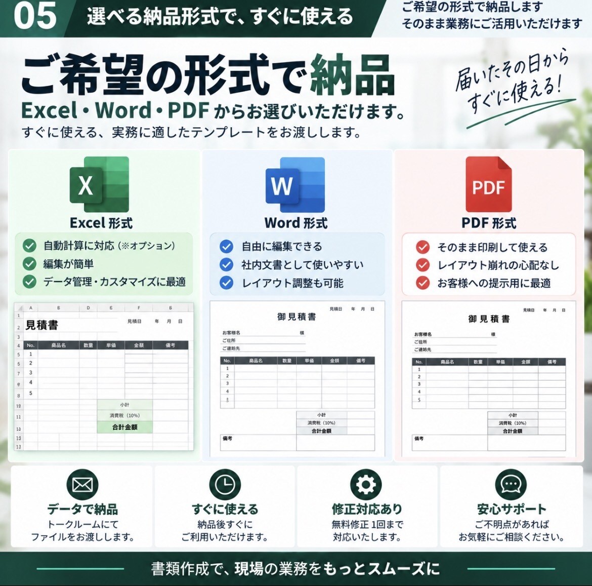 買取見積書・査定表テンプレートを作成します 買取現場ですぐ使える実務用テンプレート イメージ5