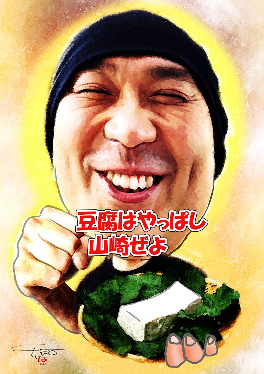 もらった瞬間ニコッと笑顔のその笑顔でお返します 面白笑顔って何？笑顔イラストですよ、イラストみてください笑い イメージ8