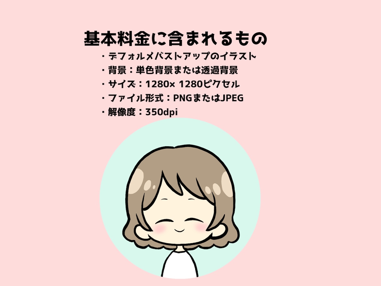 SNS・ブログ・副業に使えるアイコンお描きします 似顔絵や頂いたイメージからの作画もOK、丁寧に対応します！ イメージ2
