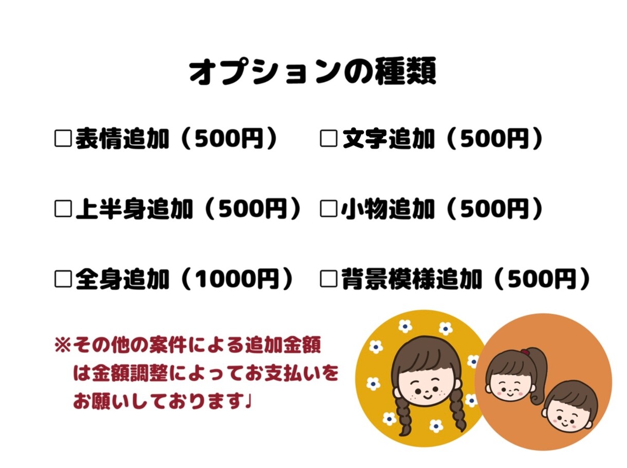 最短即日❤︎2000円でかわいいアイコンつくります お気に入りのイラストをアイコンにしてみませんか？ イメージ7