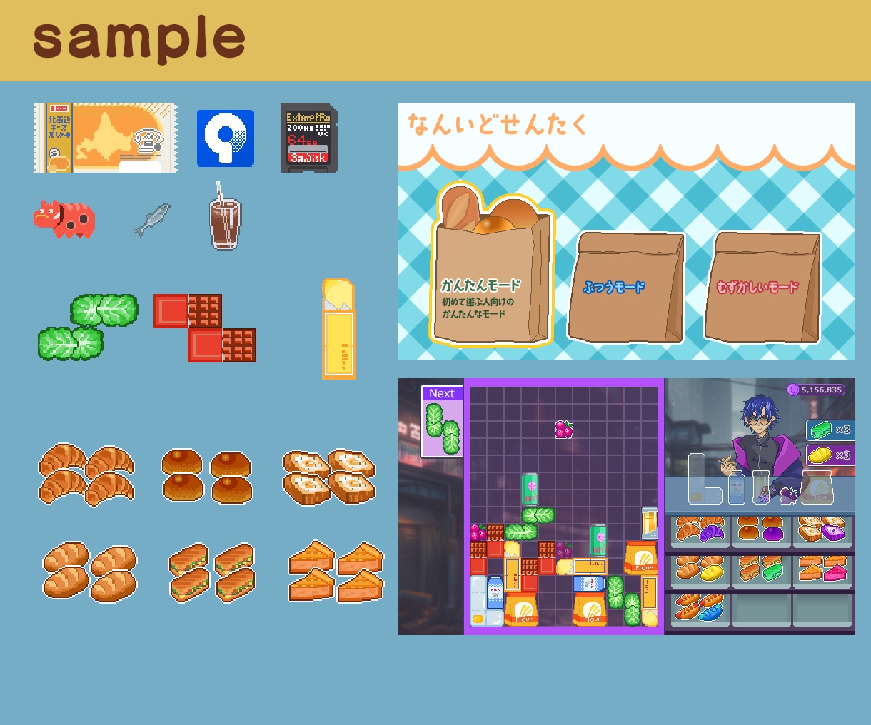 ドットアイコン、UIを作成します アイテムからキャラ、ゲームUIまで、幅広く対応できます イメージ1