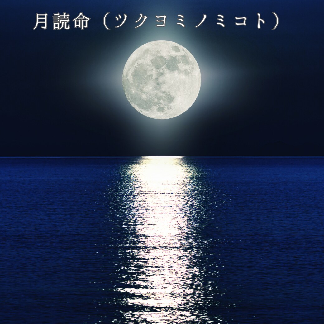 魂の守護神鑑定付！御魂のオーラを読み解きます 本来の資質と心の深層、今必要なエネルギーを読み解きます イメージ10