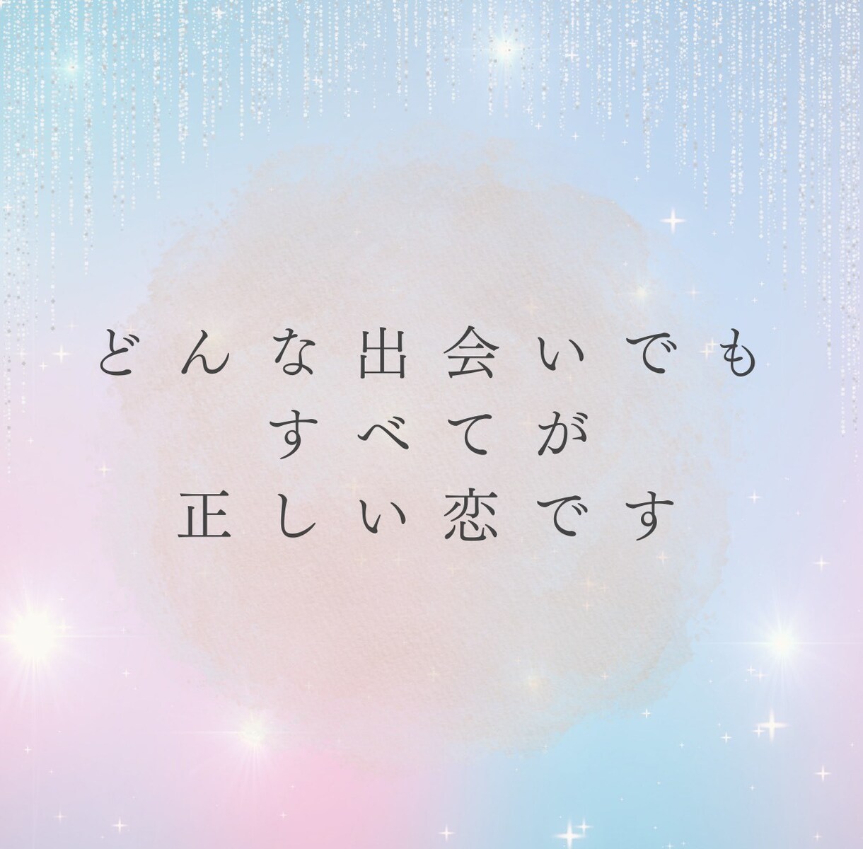 男女◎誰にも言えない複雑恋愛の裏側を読み解きます やめられない恋、否定しません。その苦しさ、ひとりで抱えないで イメージ10