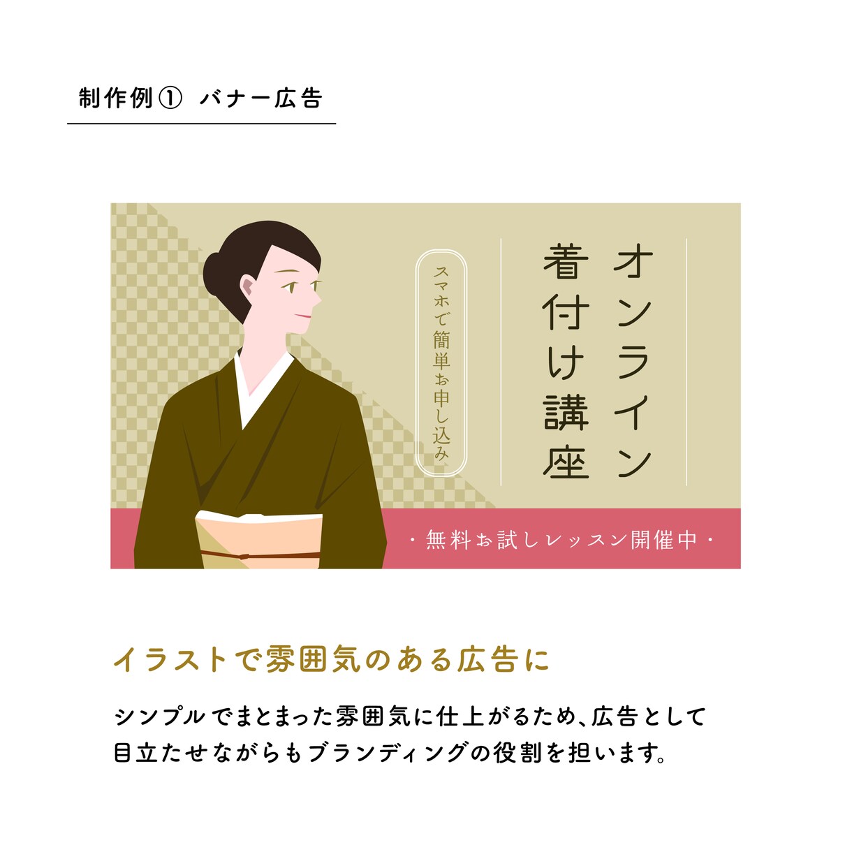 アイキャッチ・サムネイル・投稿画像制作承ります 集客に○シンプルでも目を引くイラスト付きデザイン イメージ3