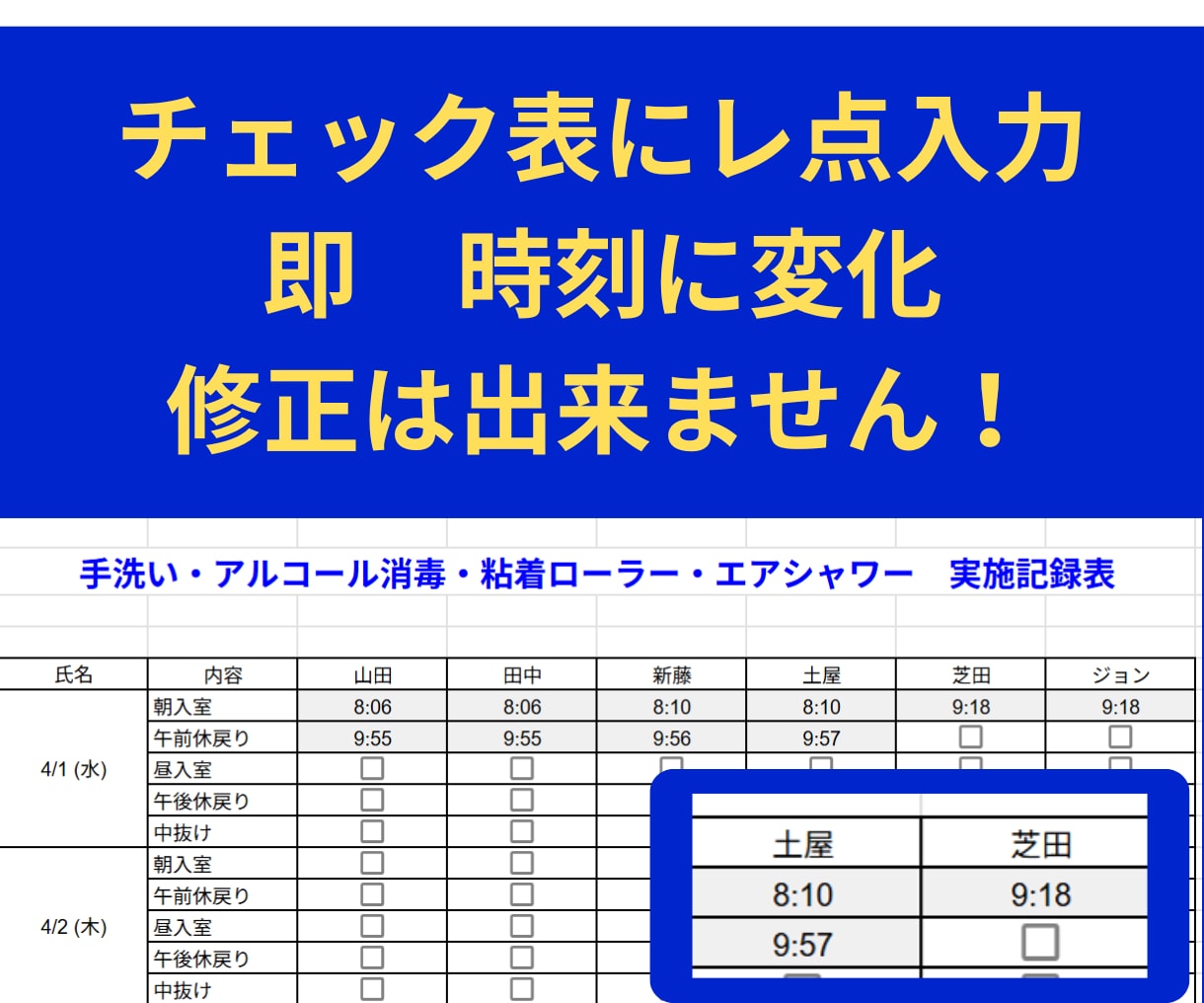 HACCP/入室管理　改ざん防止システム作リます 紙のバインダー管理を卒業！タブレットのタップだけで記録完了 イメージ6