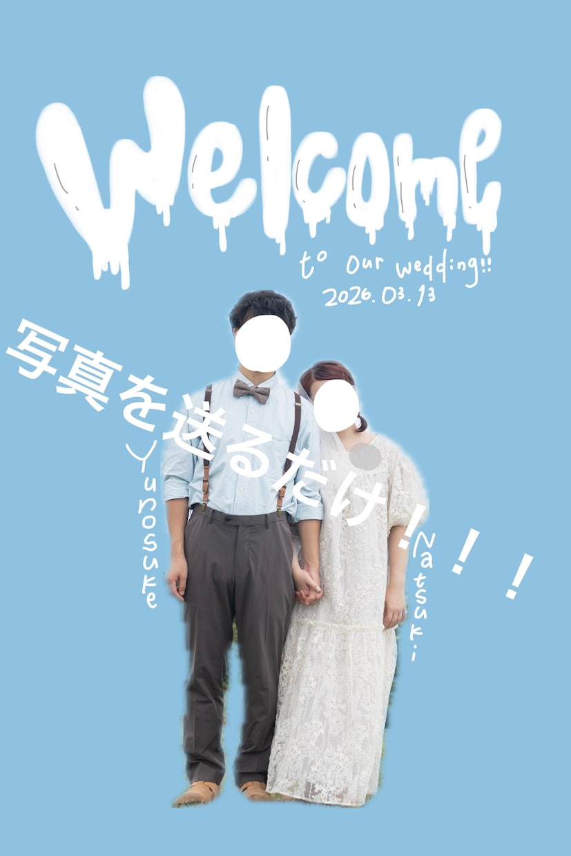 結婚式のウェルカムボード作ります 写真を送るだけ！くすみカラー×手書きでおしゃれ結婚式に！ イメージ1
