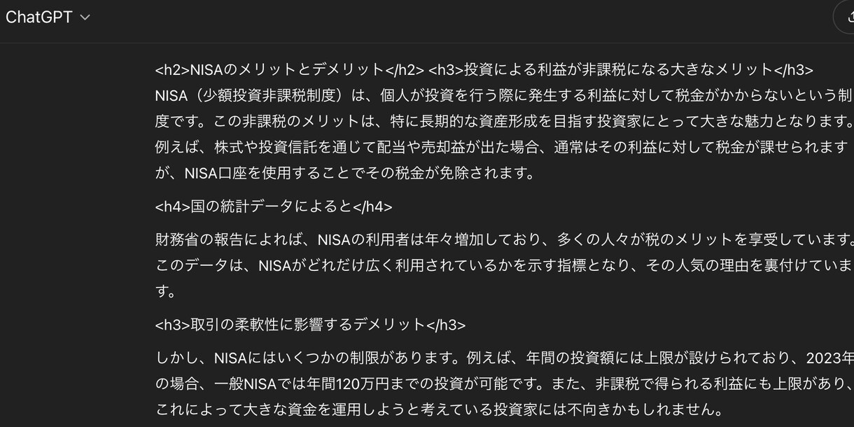 ChatGPTの基本的な使い方から活用例を教えます 塾講師経験者が丁寧にレクチャーします イメージ2