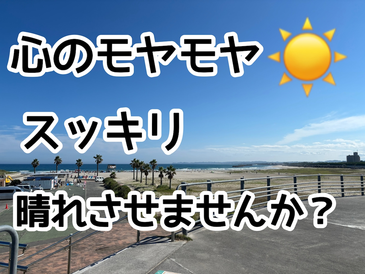女性限定！お話聞きます バツイチアラフォー女に話してスッキリしませんか？ イメージ2