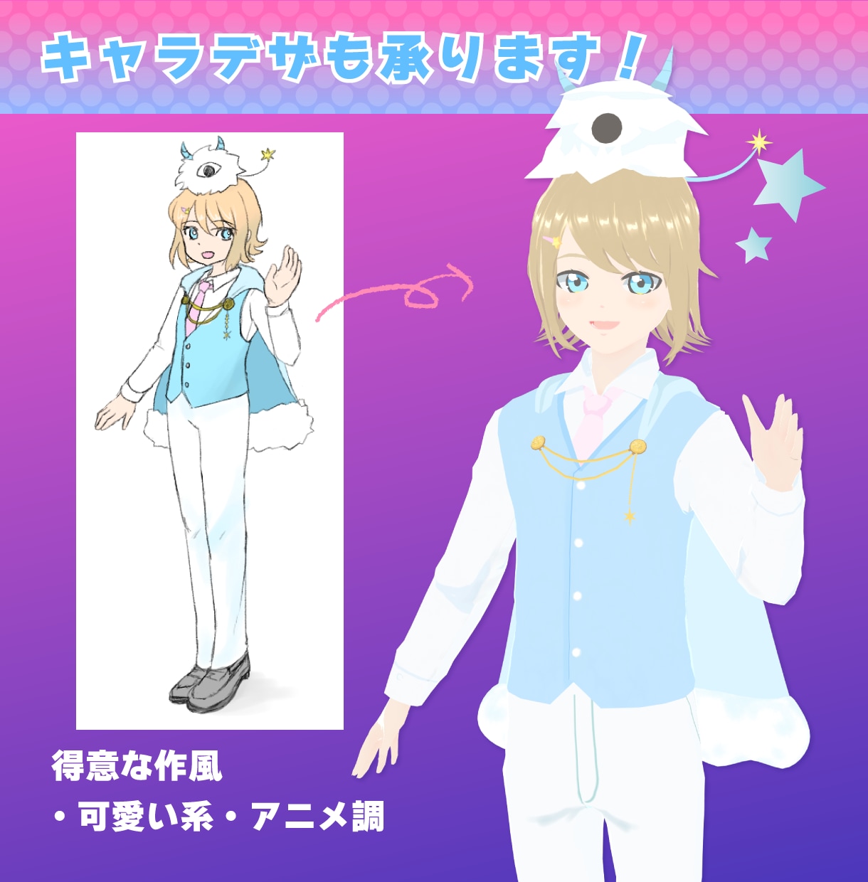 VTuberに！VRoidの3Dモデルを作成します キャラデザからもOK！アニメ調・かわいい・女の子が得意です！ イメージ4