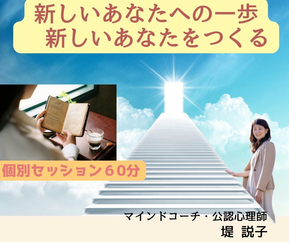 人生100年時代　ー新しいあなたをつくります ４０代以降の女性がより輝くお手伝い イメージ1
