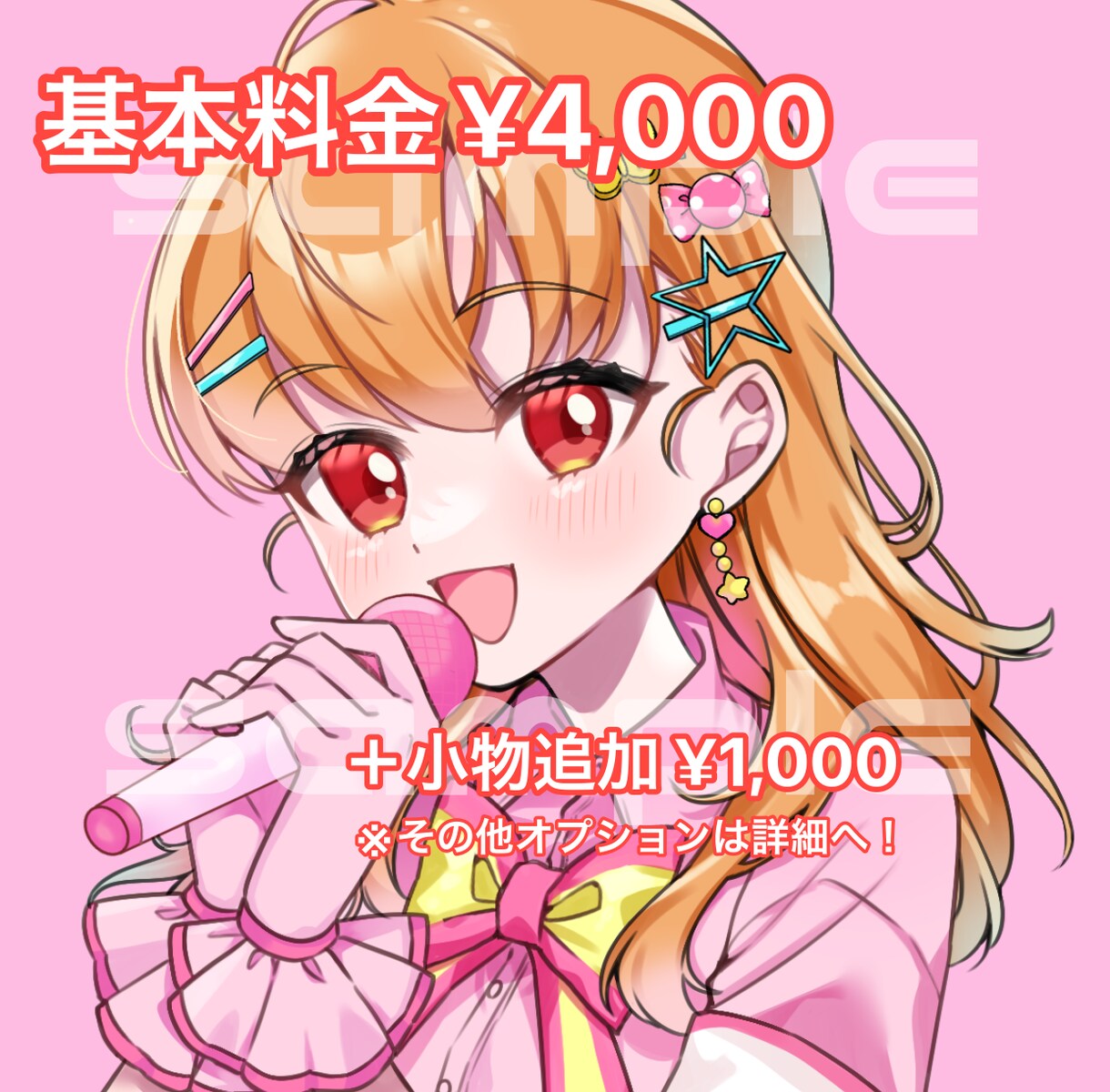 SNSで目を引く❣️可愛いイラストアイコン描きます YouTubeやSNSアイコンに可愛いイラストが欲しい方に イメージ2