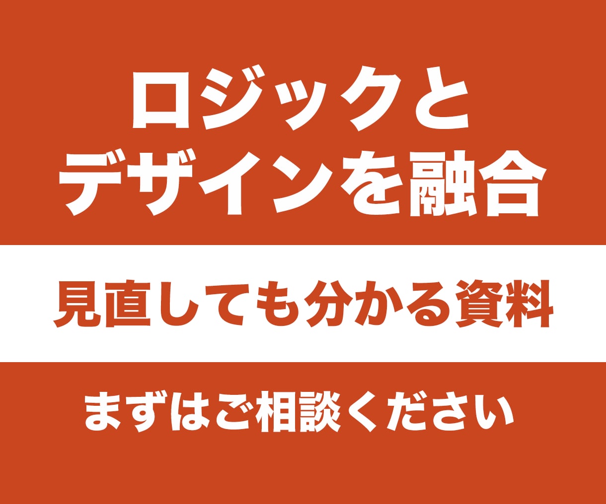 見やすく伝わる資料を作成します 見やすくかっこいい資料で他社との差別化を！ イメージ2