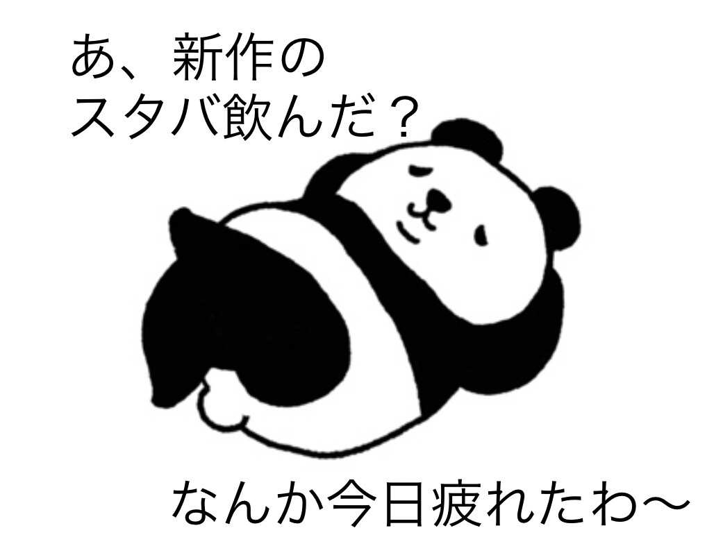 気負わず、気を遣わない、けど繋がる安心感があります 重いのはイヤ、でもなんか喋りたいなって時に丁度いい イメージ1