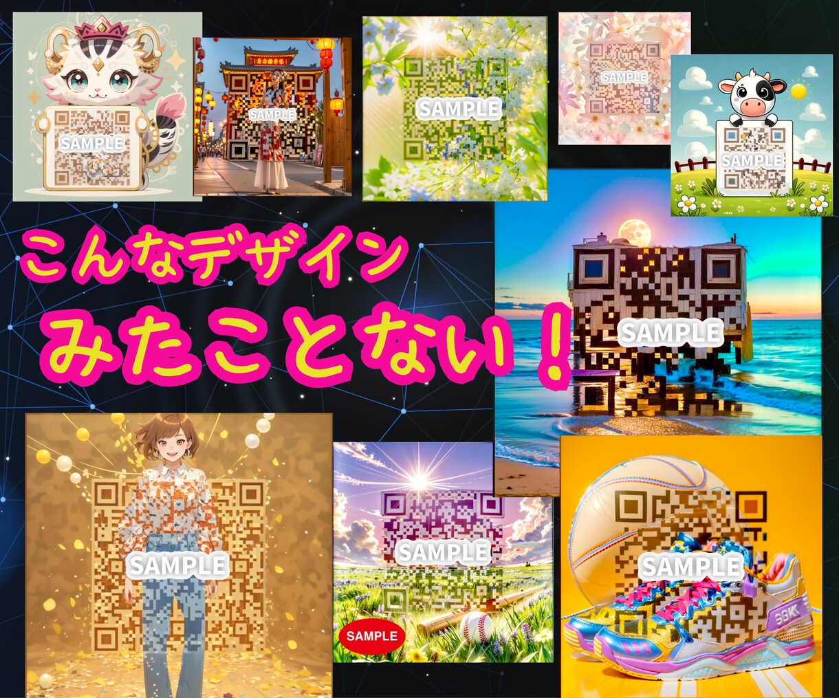 世界でたった一つの二次元バーコードを制作します 一目で心を掴む！コミュニケーションを円滑にするデザインを提供 イメージ1