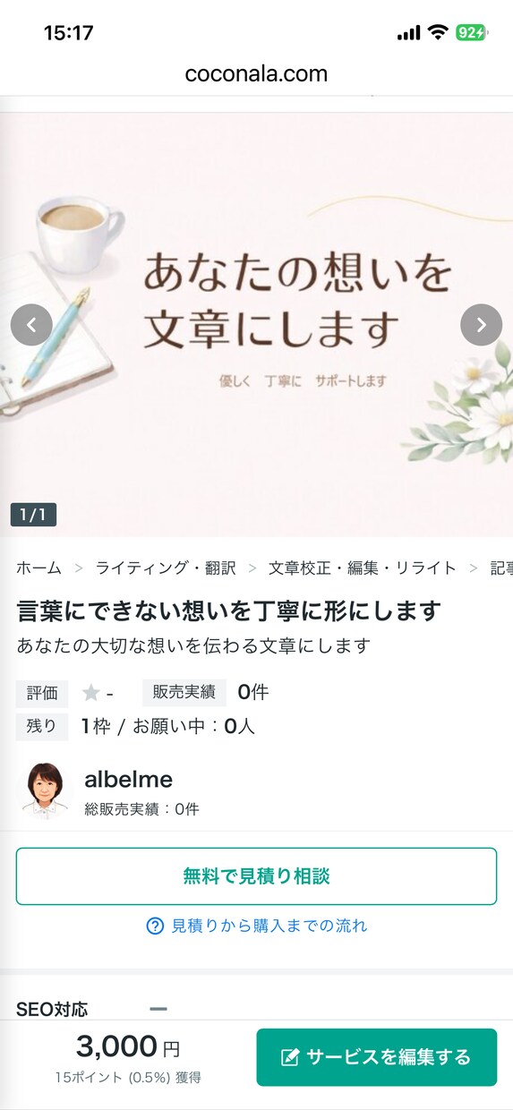 あなたの人生想いを一冊のストーリーにします 大切な人生経験を、読み継がれる形に残しませんか？ イメージ1