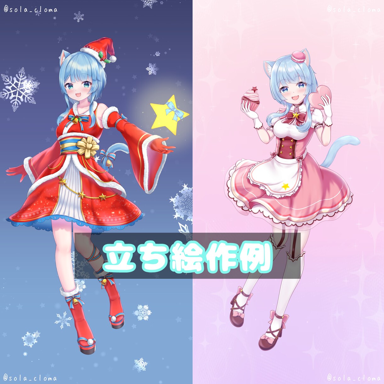 VTuberやかわいい女の子描きます VTuber用立ち絵・SNSアイコン・グッズ用イラストなど イメージ2