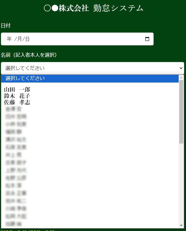 直行直帰の勤怠管理から給与計算を自動化します 条件をお聞きしてからサンプルは無料で作成いたします。 イメージ2