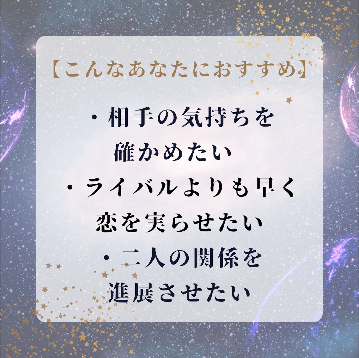 彼との魂のつながりを霊視でツインレイ鑑定します 気になる彼とつながることができるのか鑑定します イメージ3