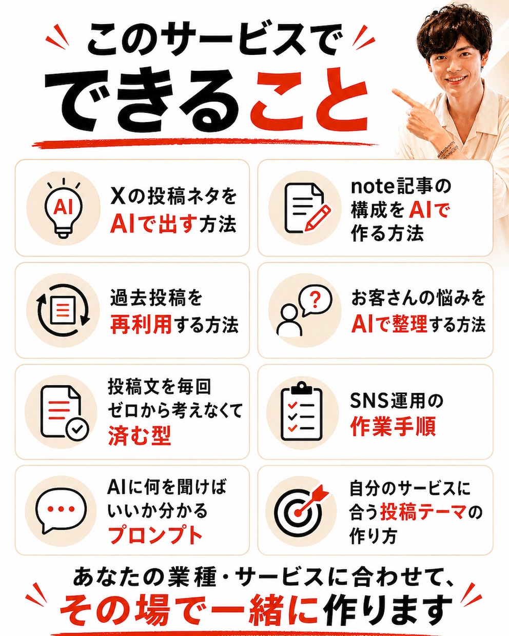 claudecodeでSNS自走化サポートします SNS運用代行に月8万円払う前にツール自作しましょう イメージ6