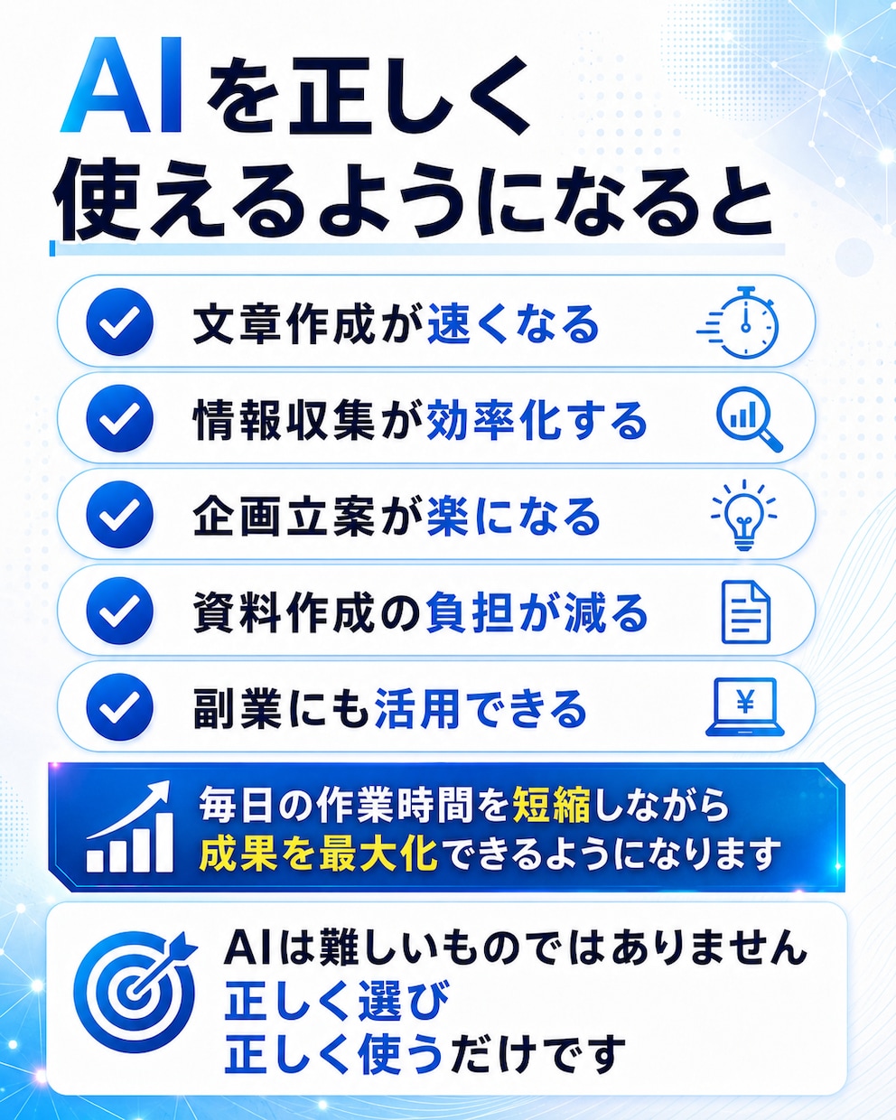 あなたに合うAIを診断し導入支援します 仕事や目的に合わせて最適なAIを選び、サポートします イメージ9