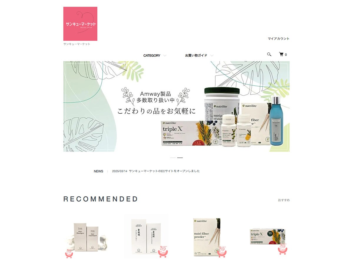 カラーミーショップ開店作業一式対応します ECサイト制作2000店舗以上、運営支援500店舗以上の経験 イメージ6