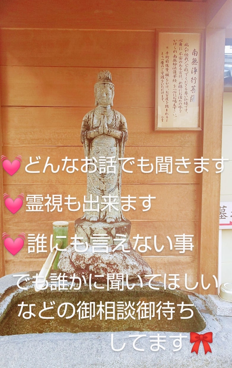どんなお話でも聞きます なんでもOK！霊視しながらの電話もOK☆ イメージ1
