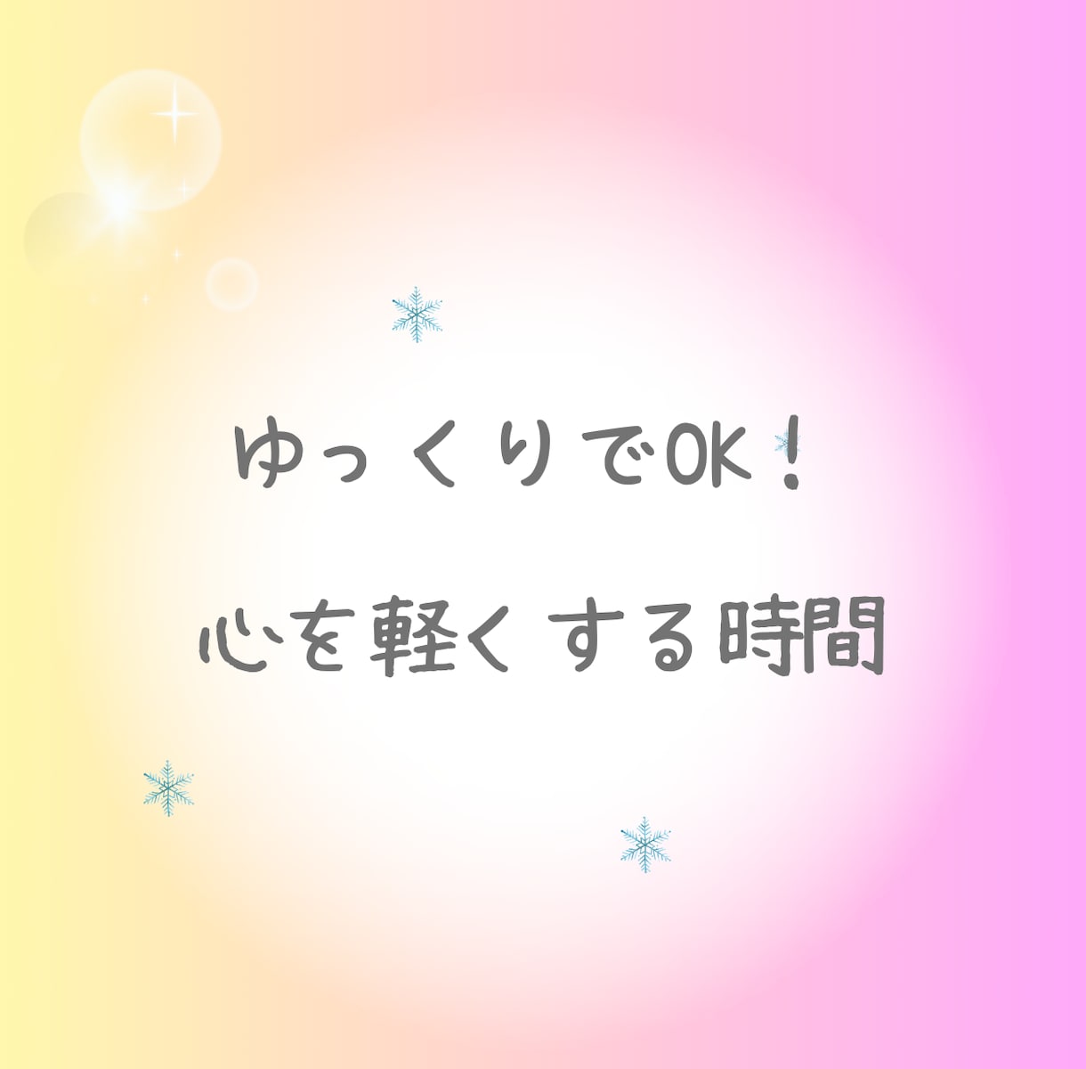 相談｜人間関係の不安や愚痴をチャットで話せます チャットで残せる｜看護師歴20年が秘密厳守で対応 イメージ2