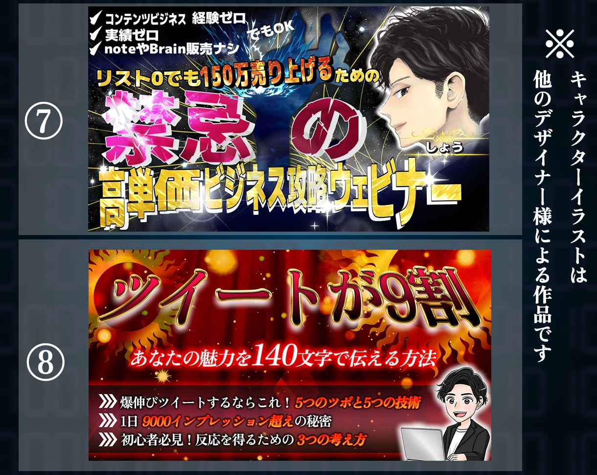Brainブレイン、ノートサムネイル画像作成します ブレイン、ノートを伸ばしたいならプロにお任せ下さい イメージ5