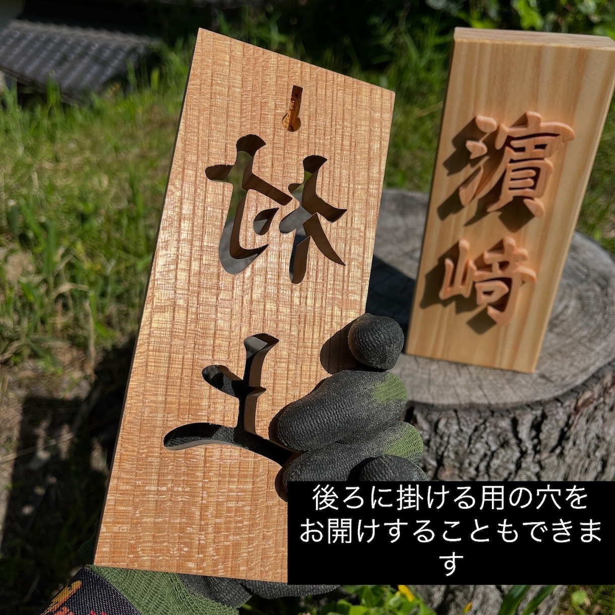 糸鋸のプロが表札をお作ります 自分だけの表札も作ろうと思えば作れます イメージ4