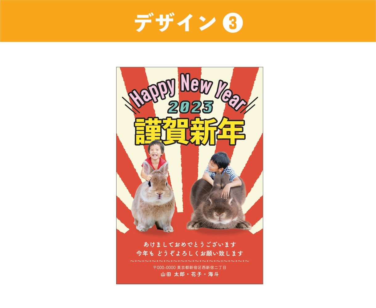 2023年賀状をインパクトのあるものにします カンタン！短納期！構成のご相談も乗ります！ イメージ3
