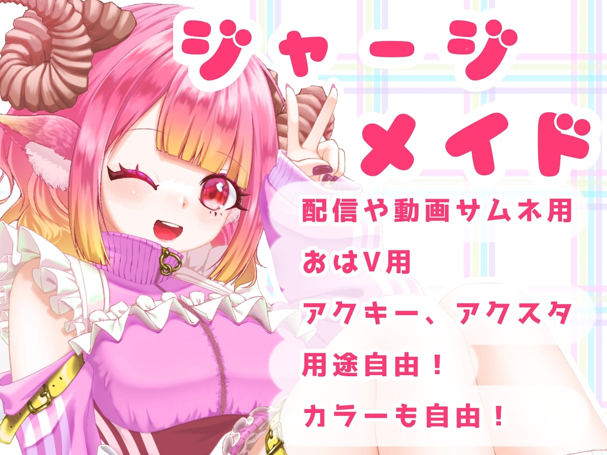 きゃわふわジャージメイド描きます ジャージメイド着ませんか!?着せませんか!? イメージ1