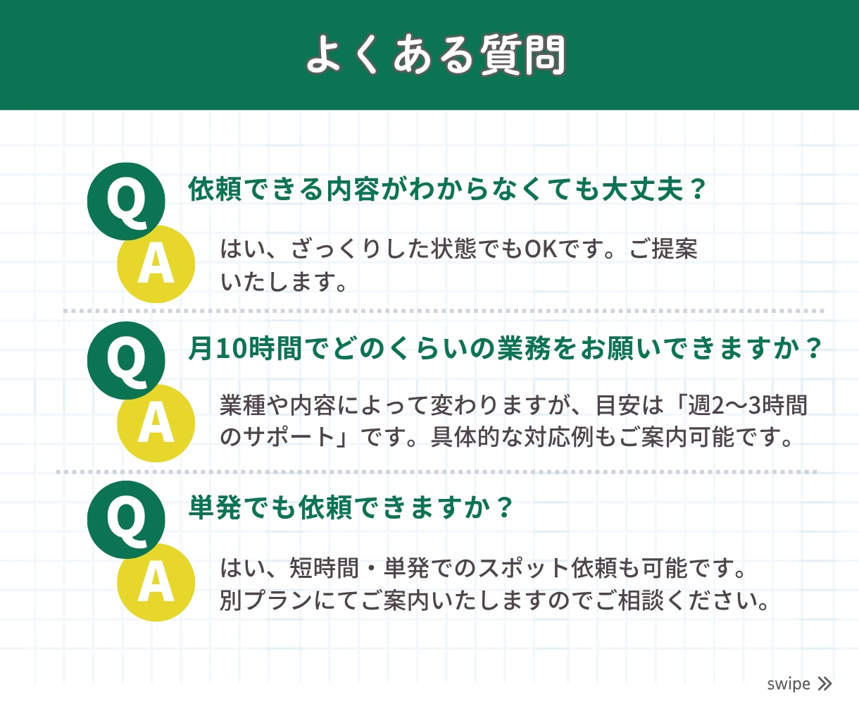 事務歴20年のオンライン秘書が2時間サポートします 事務歴20年！事務の外注で本業に集中したい方をサポートします イメージ8