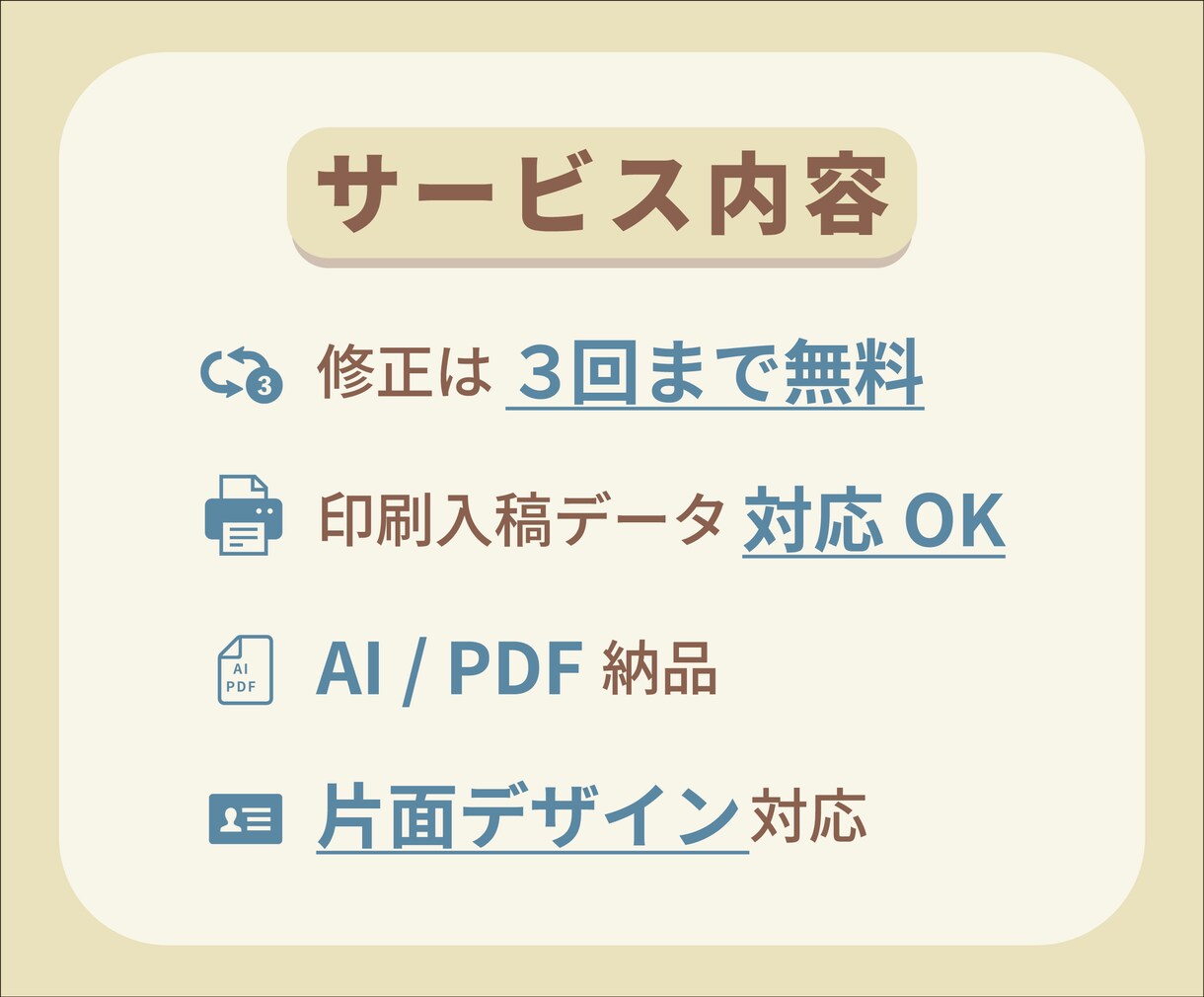 ナチュラルで温かみのある名刺デザイン作ります 落ち着いた世界観・女性向け店舗デザインが得意です。 イメージ4