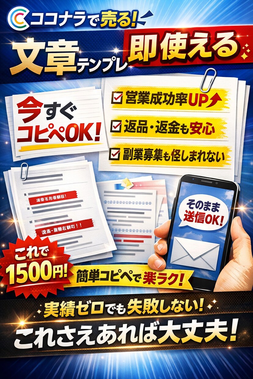 スマホ完結コピペOKの短文文章テンプレを作成します ご購入後、用途やご希望をお伺いし、文章を作成します。 イメージ1