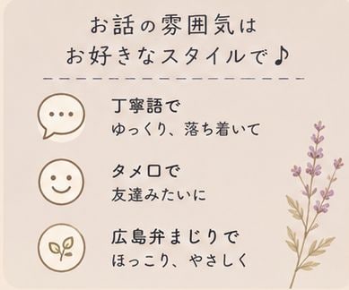 眠る前に、気を遣わずお話聞きます 疲れた夜に、少しだけほっとする時間を イメージ3