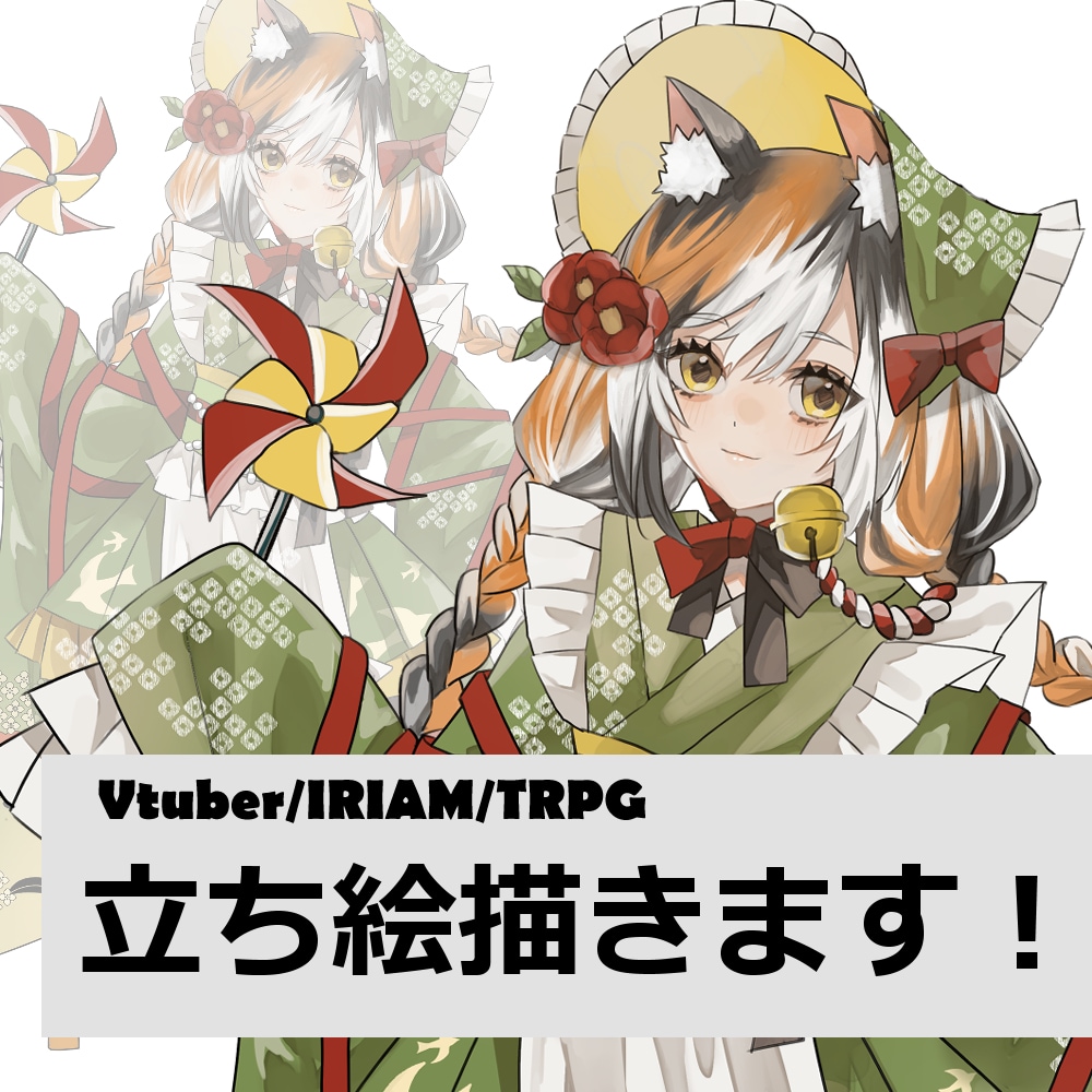 雰囲気重視のキャラクター立ち絵を制作します Vtuber・IRIAM・TRPG・ゲーム イメージ1