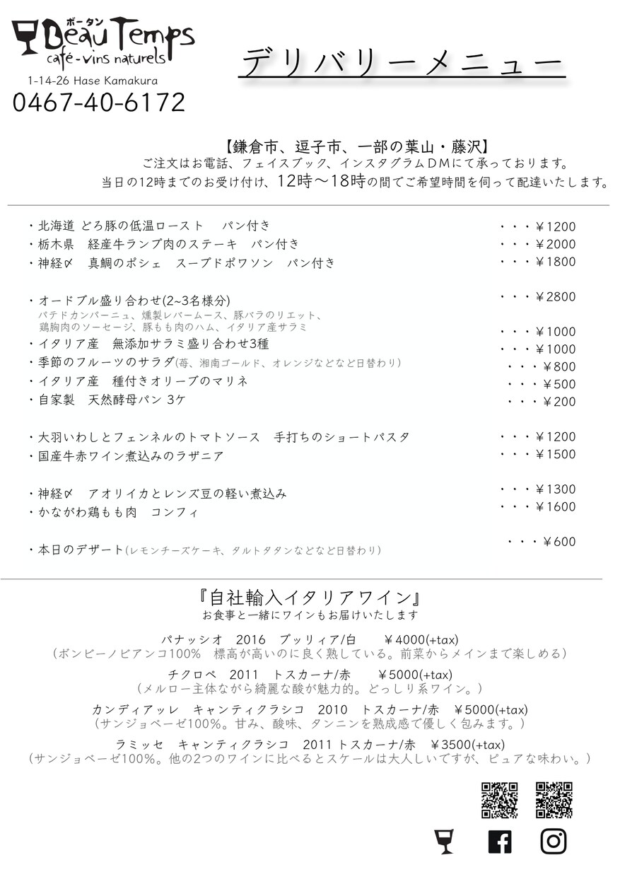 イベント告知！集客！手に取らせるデザイン作ります 飲食イベント,POPUP出店や通常営業のサポートが得意！ イメージ2