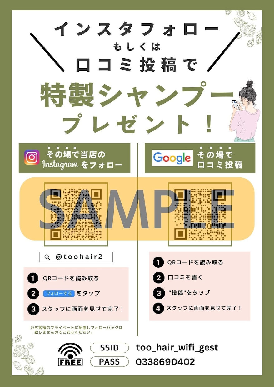 美容室のPOP作成いたします 希望イメージに合わせたPOPをお作りします^^ イメージ3
