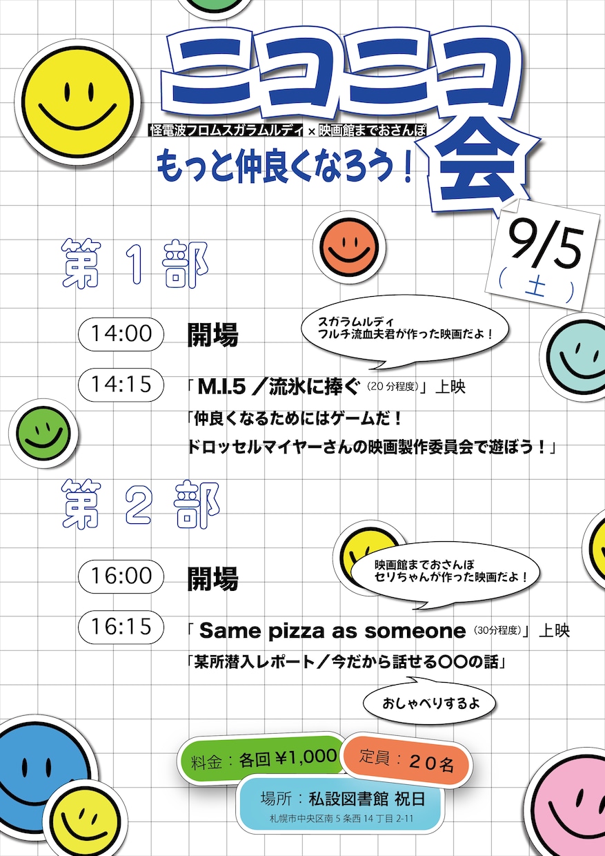 自主企画イベントを開催する方に向けたチラシ作ります 一目で記憶に残る、イベントのためのチラシをデザインします イメージ5