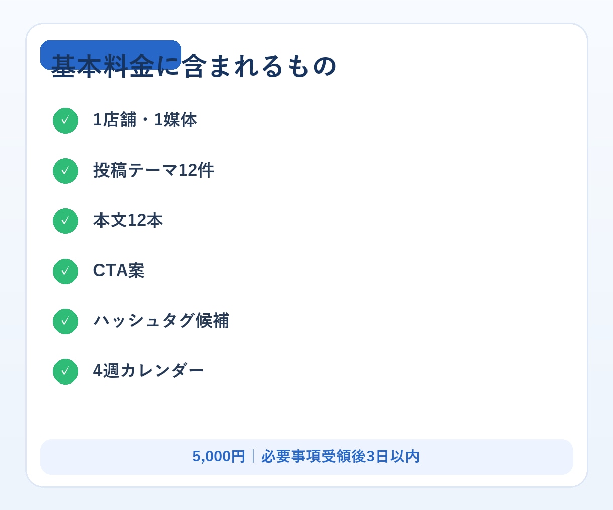 サロン向けSNS投稿案を作ります 投稿12本と4週カレンダーを3日で納品 イメージ2