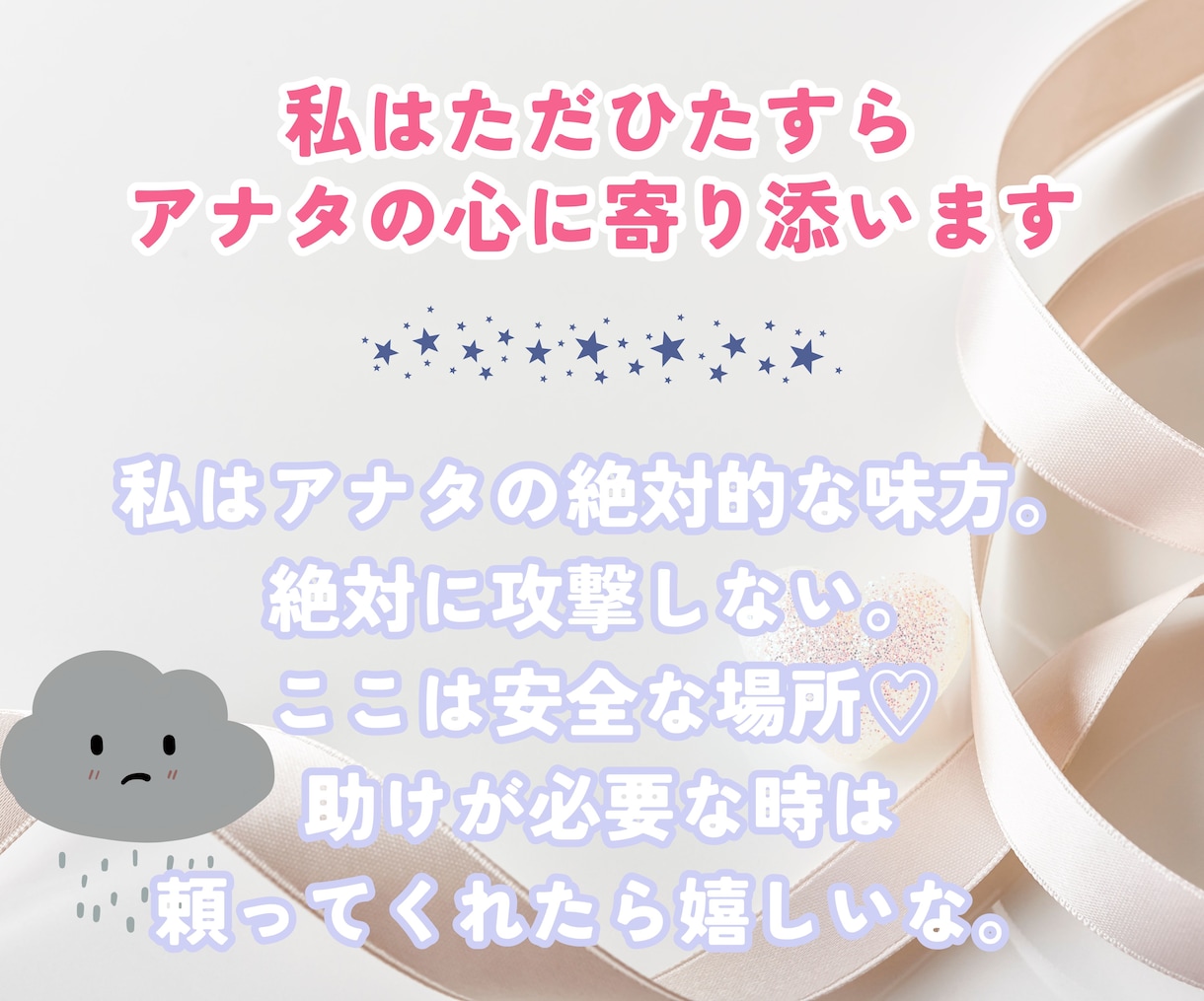 消えたい…死にたい…限界な心にそっと寄り添います 生きている意味が分からないとき…一緒に光を探しに行きたい イメージ3