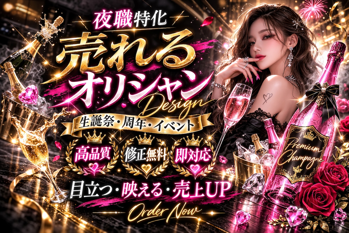 目立つ！売れるオリジナルシャンパデザイン作成します 夜職関連に最適な高品質シャンパンラベルを制作します！ イメージ1