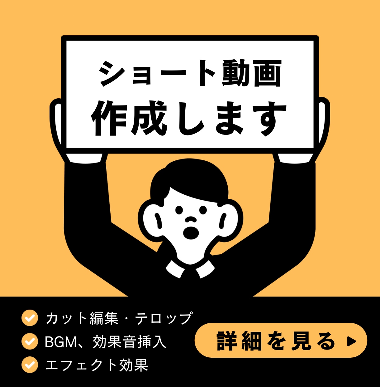 ショート動画作成します 視聴者様の目に留まる縦長動画を作成します イメージ1