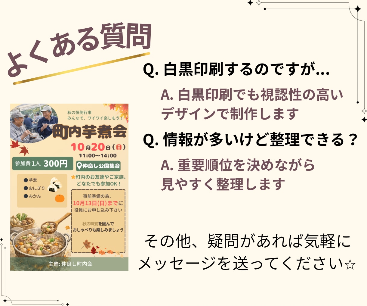 自治体・町内会向け｜イベント告知チラシを作成します 「見やすい・伝わる」を大切にした、地域イベントのチラシです イメージ3