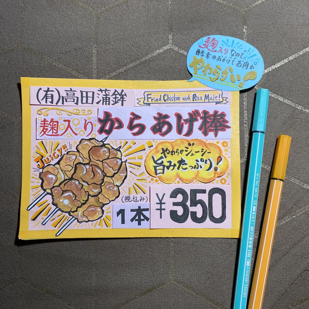温もりある手描き！プライスやPOPをお描きします 水彩画、色鉛筆やクレヨンを使用！ラミまで無料でお届けします イメージ3