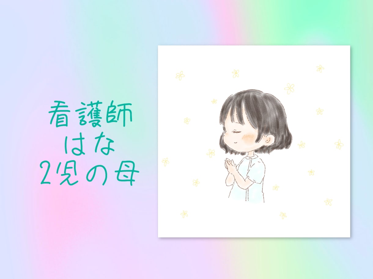 新人看護師さん⭐️お悩み相談のります 新人看護師時代に転職経験あり✅辞めたい、辛い、愚痴、ストレス イメージ7